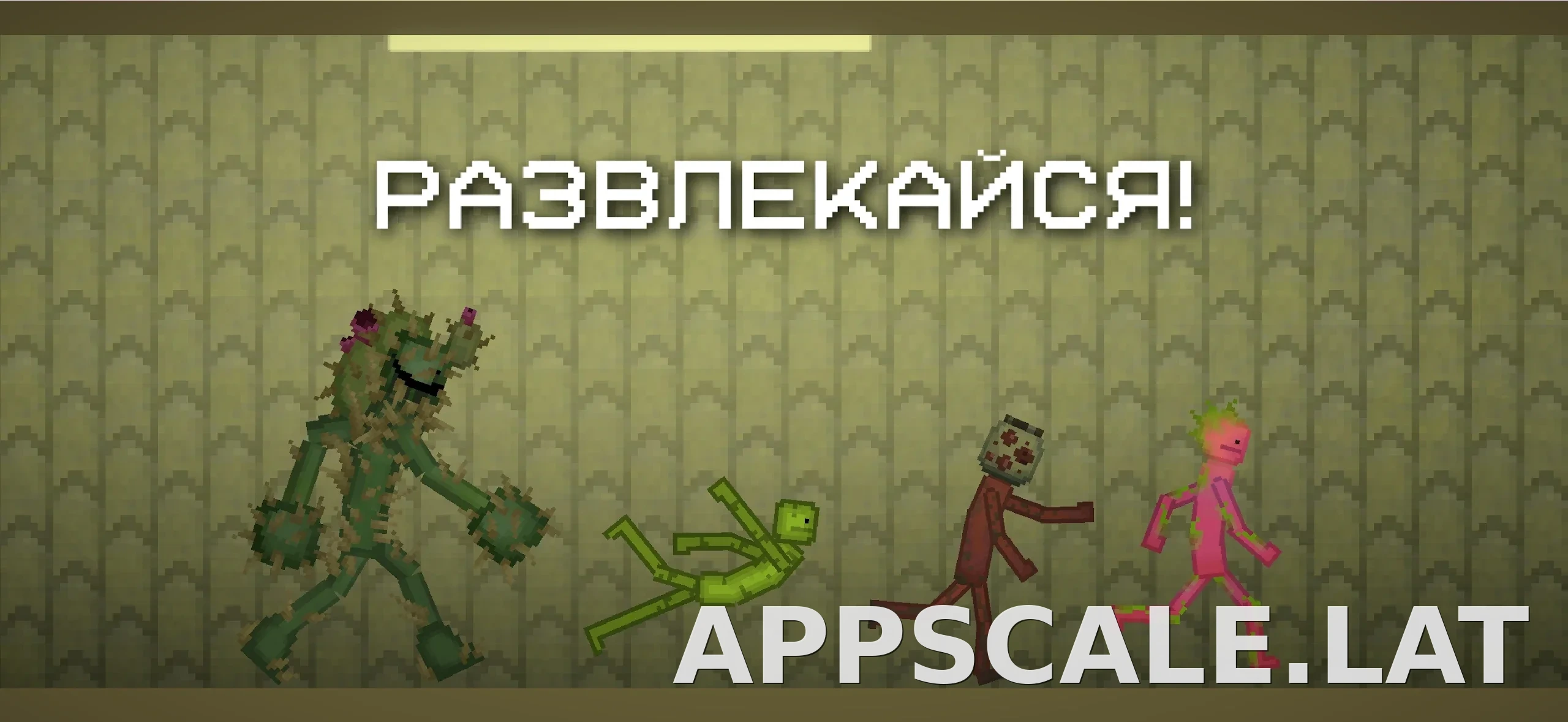 Melon Sandbox скриншот 5