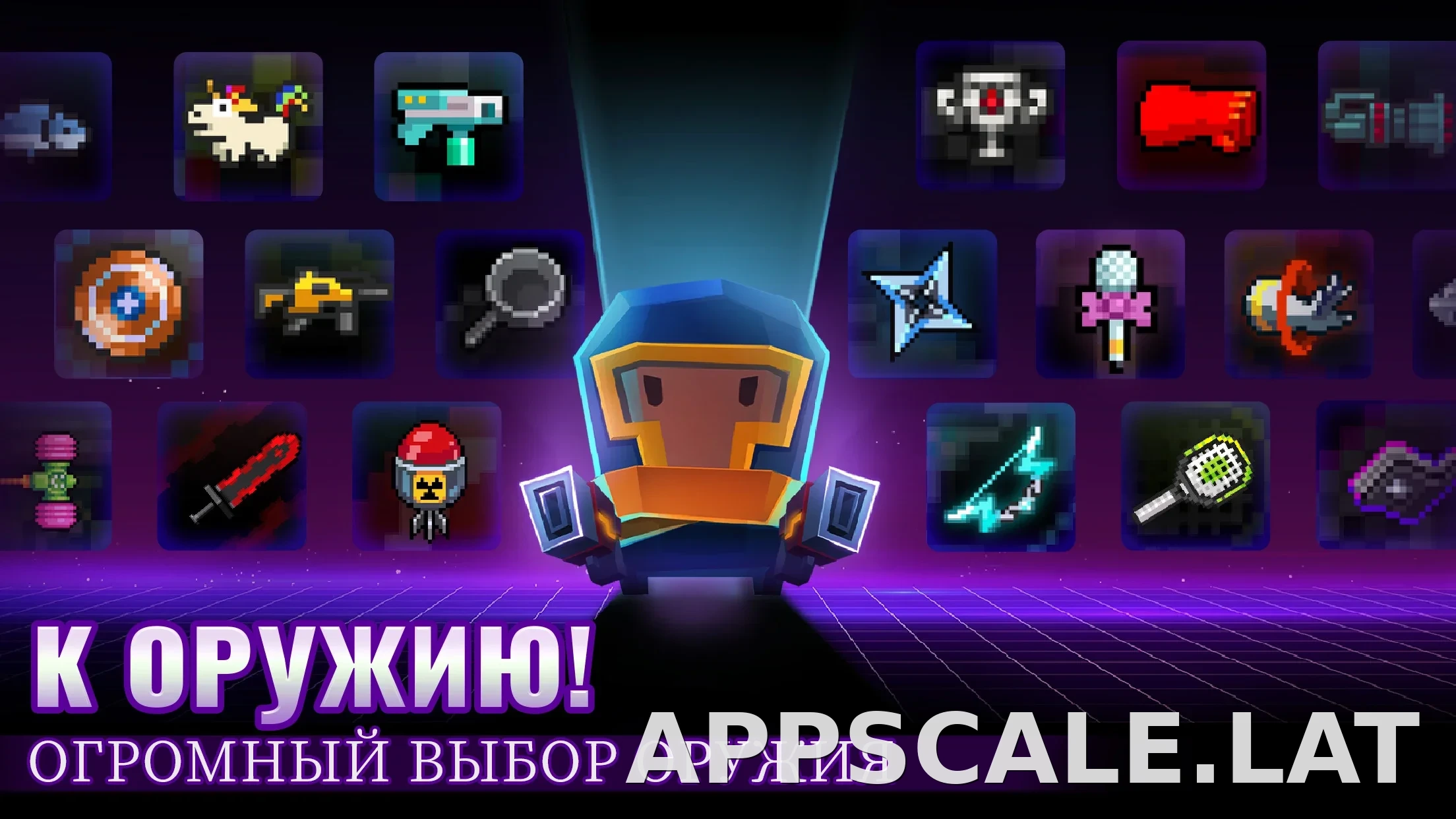 Soul Knight скриншот 5
