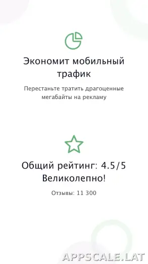 AdGuard Premium скриншот 1