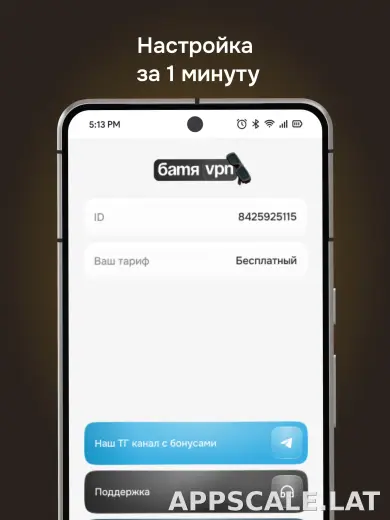 Батя скриншот 5