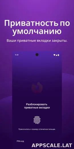Браузер Firefox скриншот 3