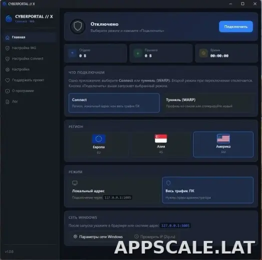 Cyberportal X скриншот 3