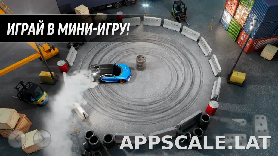 Drift Max Pro скриншот 5