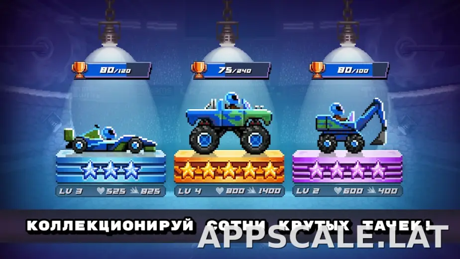 Drive Ahead! скриншот 3