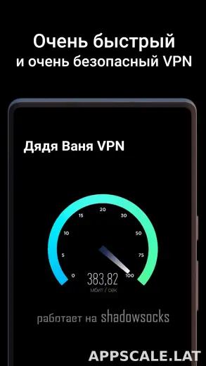 Дядя Ваня скриншот 3