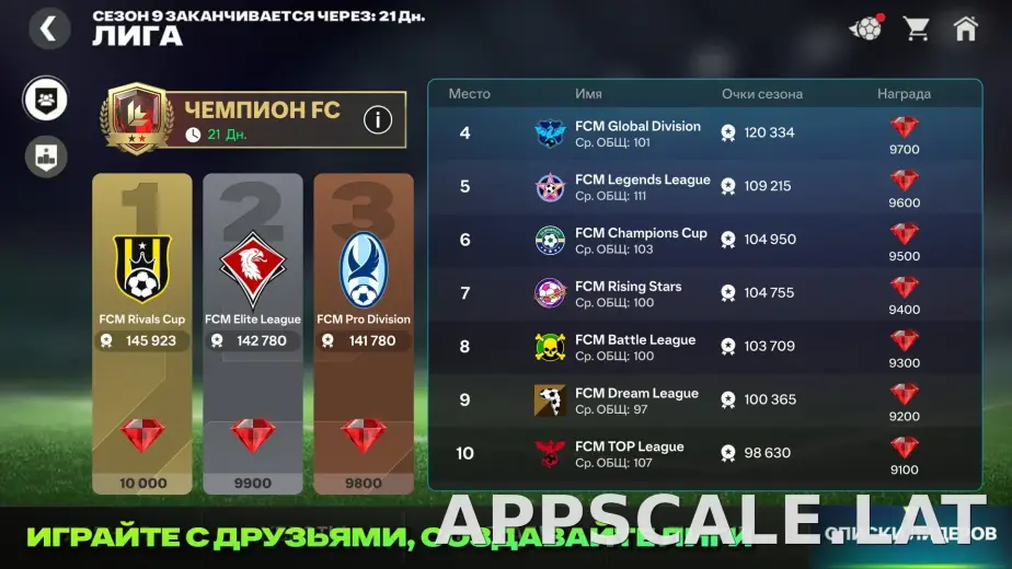 Фифа Мобайл 26 скриншот 2