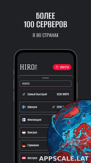 Hiro скриншот 3