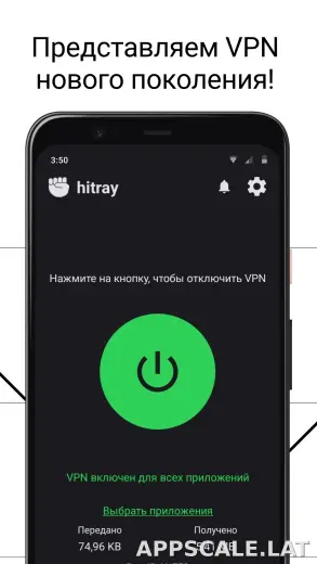 HitRay скриншот 1