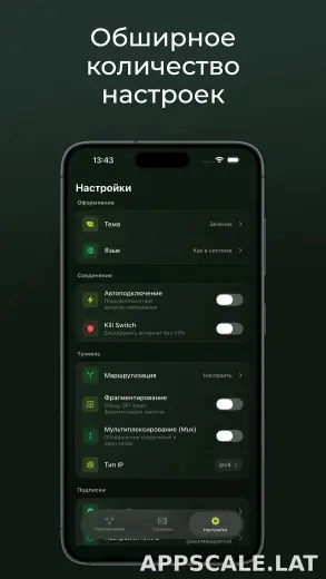 Incy скриншот 3