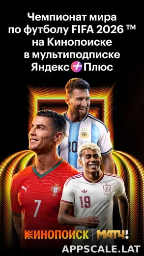 Кинопоиск скриншот 2