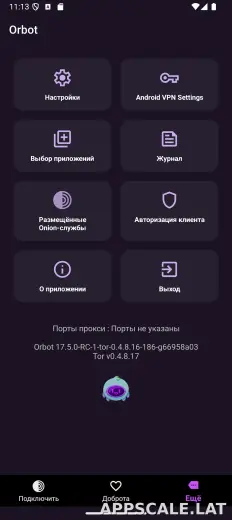 Orbot скриншот 4