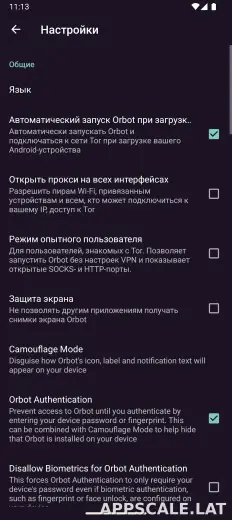 Orbot скриншот 5