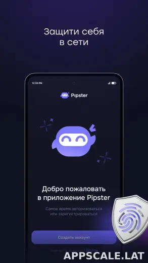 Pipster скриншот 1