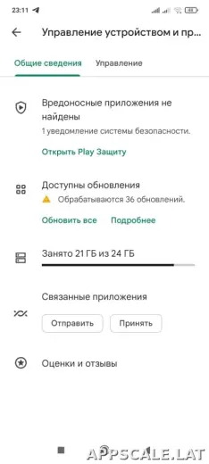 Плей Маркет скриншот 4