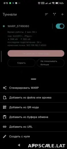 Portal WG скриншот 3