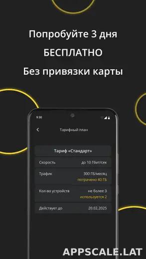 Premium скриншот 4