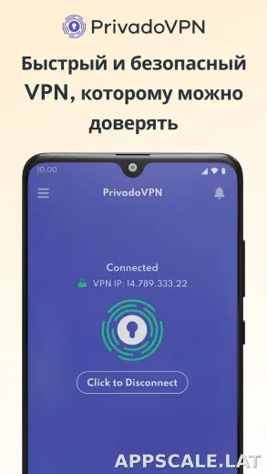 Privado скриншот 1