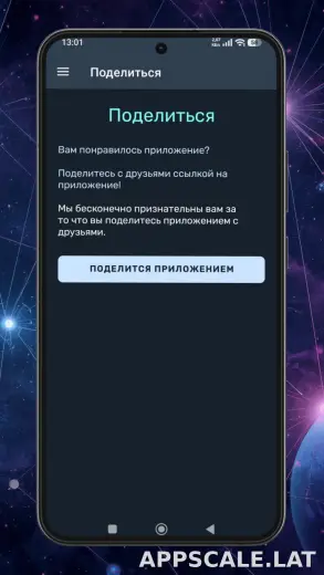 Ren скриншот 5
