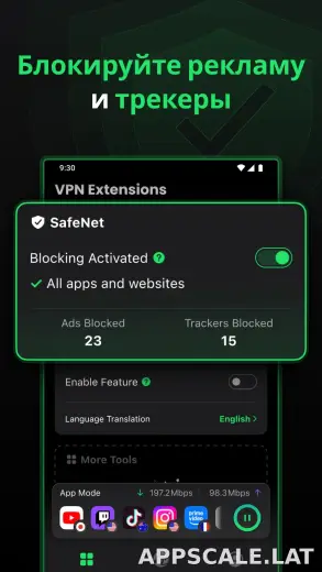 SafeShell скриншот 3