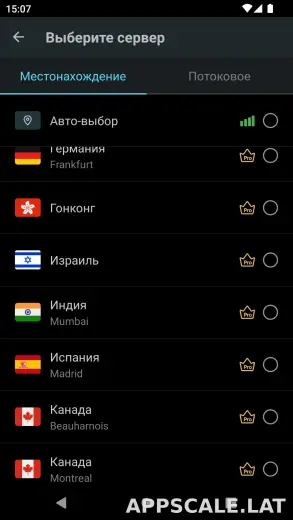 Secure скриншот 3