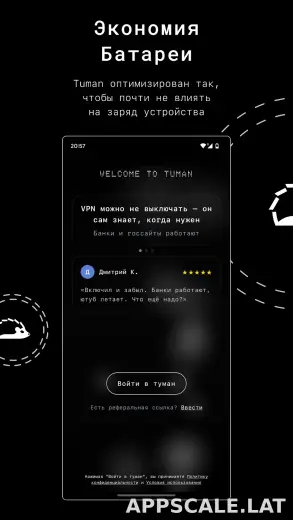 Tuman скриншот 3