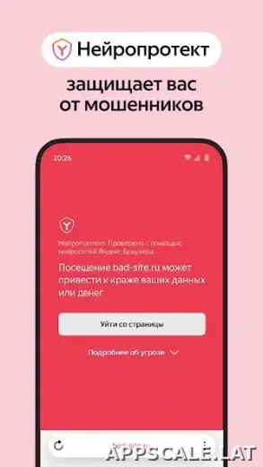 Яндекс.Браузер скриншот 4
